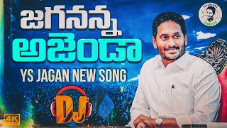 Jagananna agenda ysrcp Full Dj song mix by DJ vivek sonu × Dj rohit smiley