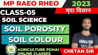 Class-5 | Soil porosity | Soil Colour | MP RAEO | RHEO | SADO | By Chetan Sir