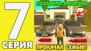 ПУТЬ ДОНАТЕРА НА ГРАНД МОБАЙЛ #7 - САМЫЕ ЛЁГКИЕ ДЕНЬГИ на гранд мобайл! Прокачал семью за донат!