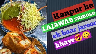 kanpur ke samose /Kanpur street food 😍/kanpur ke lallantop samose/janwadi samosa kendra#street food