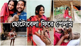 vlog18||Gramer barite giye onek sriti fire pelam 😍gach theke kul pere khelam 🙊Sarmin||onek moja korl