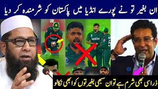 Wasim Akram Extremely Angry On Pakistan Team Lost Against south Africa in World Cup 2023