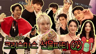 [ENG SUB] 연말무대 준비한 '돌'들에게 깜짝선물🍭을 전해준다면? 2탄 (Feat.에릭, 새롬 서연, 에이티즈, 스테이씨, 은채) | 2023 가요대전 | 돌식탁 스페셜EP2