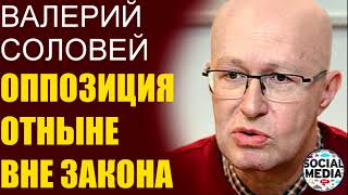 Валерий Соловей - Арест депутатов в Измайлово. Закрытие границ