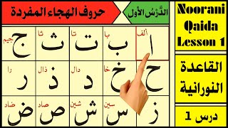 How to Learn Alif Baa Taa | Live Arabic Alphabets for Beginners