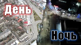 Симферополь Гиперлапс (Hyperlapse), день/ночь