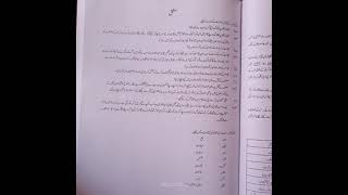 first year new Urdu guide book chapter 15 MAJBOORIAN