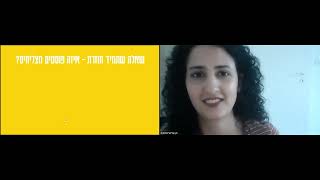 הכשרות מחזקים - "איך מגיעים למיליון אנשים בחודש?"