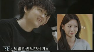 [환승연애3 뽀유커플되면 좋겠음] 드뎌 유정에게 낮밥 데이트 신청하다 🤩 💯