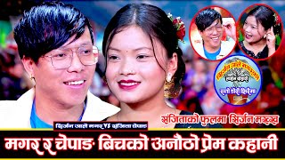 गन्दर्वसङ्ग भाइरल भएकी चेपाङ मगरको साथमा Live Dohori Sanjita Chepang VS Sirjan Ale Magar