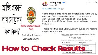 #HSLC_2024_RESULTS MATRIC EXAMINATION SEBA SECONDARY EDUCATION ASSAM @GyanTool