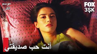 موسم الكرز 2 : أويكو تعاني من ألم الحب - 3ŞK TV