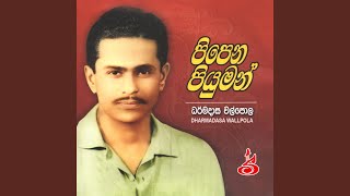 Kadukaraye shantha