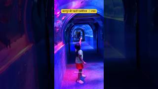 Kanpur First Aquarium Tunnel | Disneyland Fair Kanpur | Motijheel Kanpur