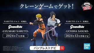 【PV】NARUTO-ナルト- 疾風伝 Grandista-UCHIHA SASUKE-