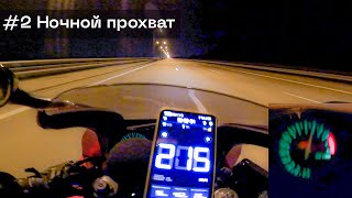 2# Ламповые покатушки на мото под музыку | Honda CBR 600F3