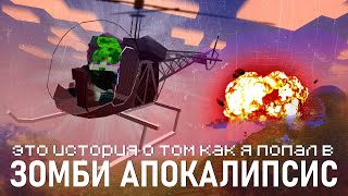 ЗОМБИ АПОКАЛИПСИС на MineYour 2 (1 серия) | rp момент | Нарезка feak