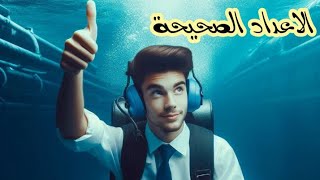 لن تخاف 2025من الأعداد الصحيحة بعد اليوم! شرح مبسط وسهل2025💪