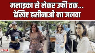 Malaika Arora से लेकर Urfi Javed तक देखिए हसीनाओं का जलवा | Celebs Spotted | Bollywood