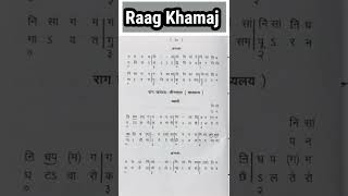 Raag Khamaj Lakshangeet Notation | दोनों नी खमाज मे राखिये | लक्षणगीत | तीनताल | Swarlipi