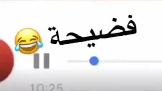 مصايب البدوان😂😂