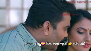 Mehlo ni jarur Ali Amare na hoy|| Arajun Thakor || New  gujrati  whatapp status || Love status |2022