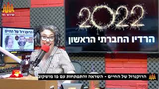 תכנית 41 - שיטת הכפתור עם אהבה שמעיה והמונולוג לאלוהים על המובן מאליו | 9.1.22