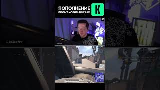 РЕКРЕНТ УСТРОИЛ ПОДСТАВУ СВОЕМУ ТОВАРЩИ И ОТДАЛ #recrent #рекрент #pubg