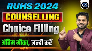 🔴RUHS BSC NURSING CHOICE FILLING LAST CHANCE | RUHS COUNSELLING 2024 CHOICE FILLING KAISE KARE?