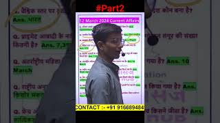 #part2 12 March 2024 Current Affairs Current Affairs Today Current Affairs 2024 Today CurrentAffairs