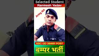 SSC GD 2024 / Selected Student Ramkesh Yadav/ SSC GD Online Class