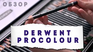 Обзор цветных карандашей Derwent Procolour