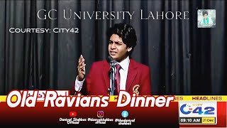 Old Ravians Annual Dinner At GC University Lahore | Daniyal Shahbaz | Courtesy: City42