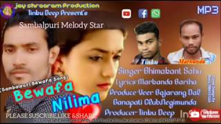 ବେୱଫା ନିଲିମା(Bewafa Nilima)||Singer-Bhimakant Sahu||