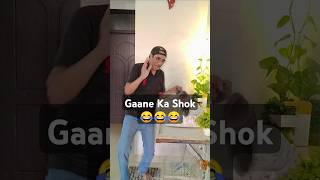 Konsa Gaana Sunenge 😂😂 #comedy #funny #bollywood #memes #funnymeme #meme #trending #reels #viral