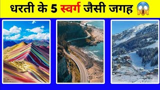 Beautiful Places in India You Must Visit in 2024!