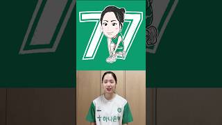 박소희💚가 전하는 편지✉️