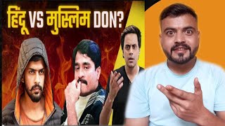 Gang-Ster का कोई धर्म नहीं होता | Lawrence Bishnoi vs Dawood Ibrahim | Rj Raunak Reaction