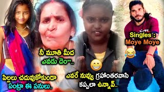 Insta Reels Funny Troll | Telugu Comedy Trolls | Funny Reels | Comedy Videos | Telugu Connect