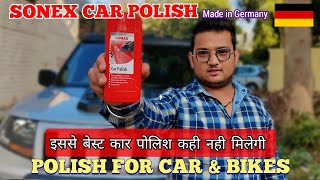 Sonex easy shine car polish |Sonex carpolish |best automotive carnubawax polish for car&bike|review