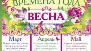 Весна пришла .Бахор келди.Bahor.Музика для души Spring.