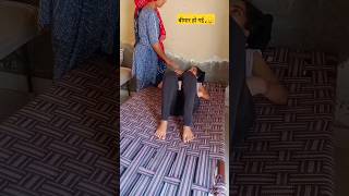 #Dr. ki radak#viral #funny #youtubeshorts #trending #comedy #familyvlog