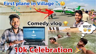 10k Celebration 🎉😍 | First Time Plane In Village | डूबने से बच गया 😱