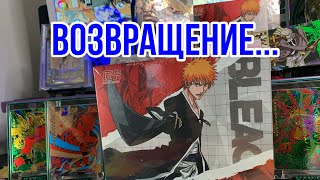 BLEACH / ТОПОВЫЙ СУПРИМ