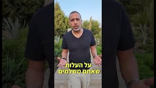 רוצים הנחה בביטוח בריאות? תראו את זה ........ #כלכלה #התפתחותאישית #כסף #חיסכון #השקעות #shorts