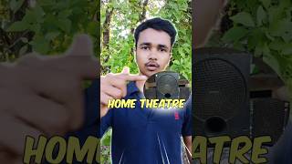 স্পিকার ছাড়া Home Theater এর সাউন্ড 😯