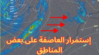 طقس المغرب - توقعات إيجابية و عودة الآزوري