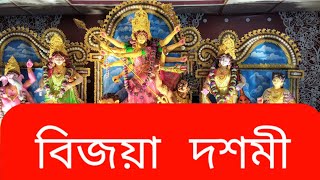 প্রতিমা বিসর্জনের মধ্য দিয়ে শেষ হলো দুর্গাপূজা | Durga Puja | Dhaka Bangladesh | India | Pakistan |