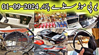 Up Sunday Bazar In Karachi 01-09-2024||Up More Chor Bazaar||Cheapest Market|Lunda Bazar|Karachi Info