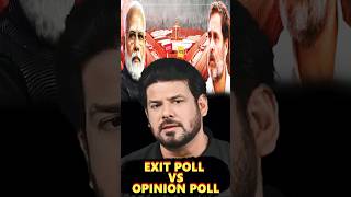 Exit Poll vs Opinion Poll #ytshorts #loksabhaelection2024 #exitpoll #shortsfeed